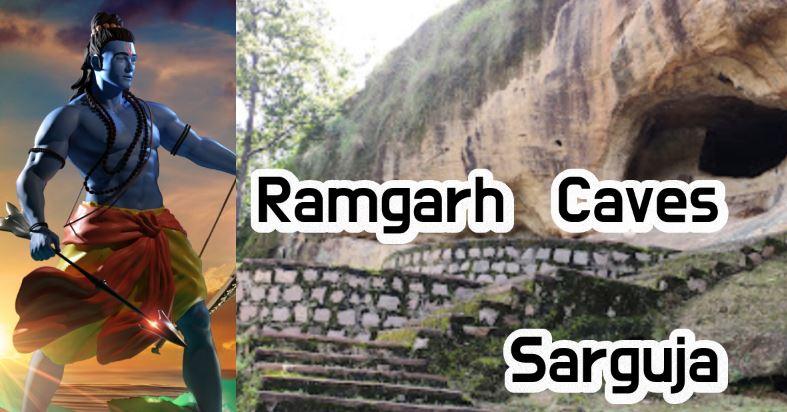सरगुजा : रामगढ़ में 100 हेक्टेयर का ओपन कॉरिडोर में स्थापित होगी भगवान श्रीराम की विशाल प्रतिमा