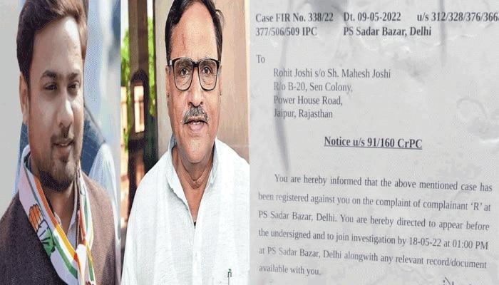 मंत्री पुत्र की बढ़ी मुश्किलें, दुष्कर्म मामले में मंत्री के बेटे को नहीं ढूंढ सकी दिल्ली पुलिस तो मकान पर चिपकाया नोटिस