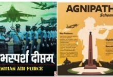 Agnipath Scheme: Apply for Agniveer Recruitment in Air Force from today, apply like this