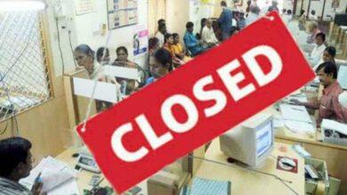 Big News : आज प्रदेश के सभी सरकारी कार्यालय रहेंगे बंद! महंगाई भत्ता समेत इन मांग को लेकर कर्मचारी करेंगे हड़ताल