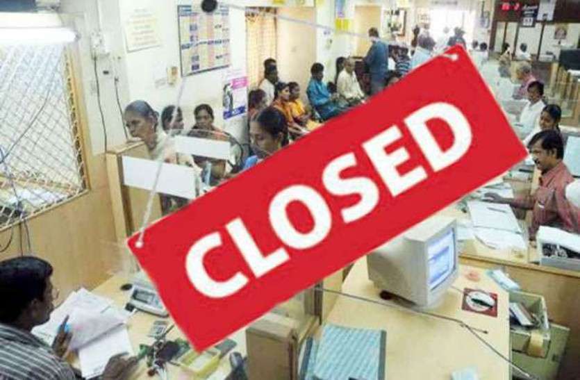 Big News : आज प्रदेश के सभी सरकारी कार्यालय रहेंगे बंद! महंगाई भत्ता समेत इन मांग को लेकर कर्मचारी करेंगे हड़ताल