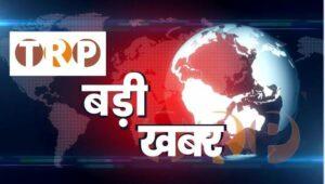 सड़क गुणवत्ता मामले में की गई लापरवाही को लेकर राज्य सरकार ने बड़ी कार्रवाई करते हुए ईएनसी वीके भतपहरी को हटा दिया है। बता दें कि छत्तीसगढ़