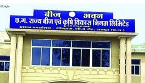 हाइब्रीड बीज खरीदी घोटाले की विस समिति ने शुरू की जांच