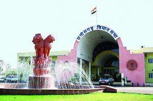 Session of Chhattisgarh Legislative Assembly from March 1, budget may be presented on 6