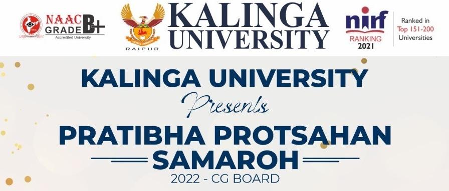 कलिंगा विश्वविद्यालय द्वारा मेधावी छात्रों के लिए ‘‘प्रतिभा प्रोत्साहन समारोह
