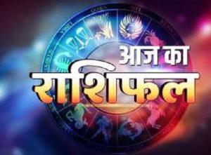 Horoscope 30 September 2022 : इन राशि वालों को रोजी-रोजगार में मिलेगी तरक्‍की, जानें क्या कहते है आपके सितारे