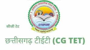 TET की परीक्षा में नकल कराने का मामला हुआ उजागर, व्यापम की टीम पहुंची रायगढ़, दोषियों पर कार्रवाई हुई शुरू