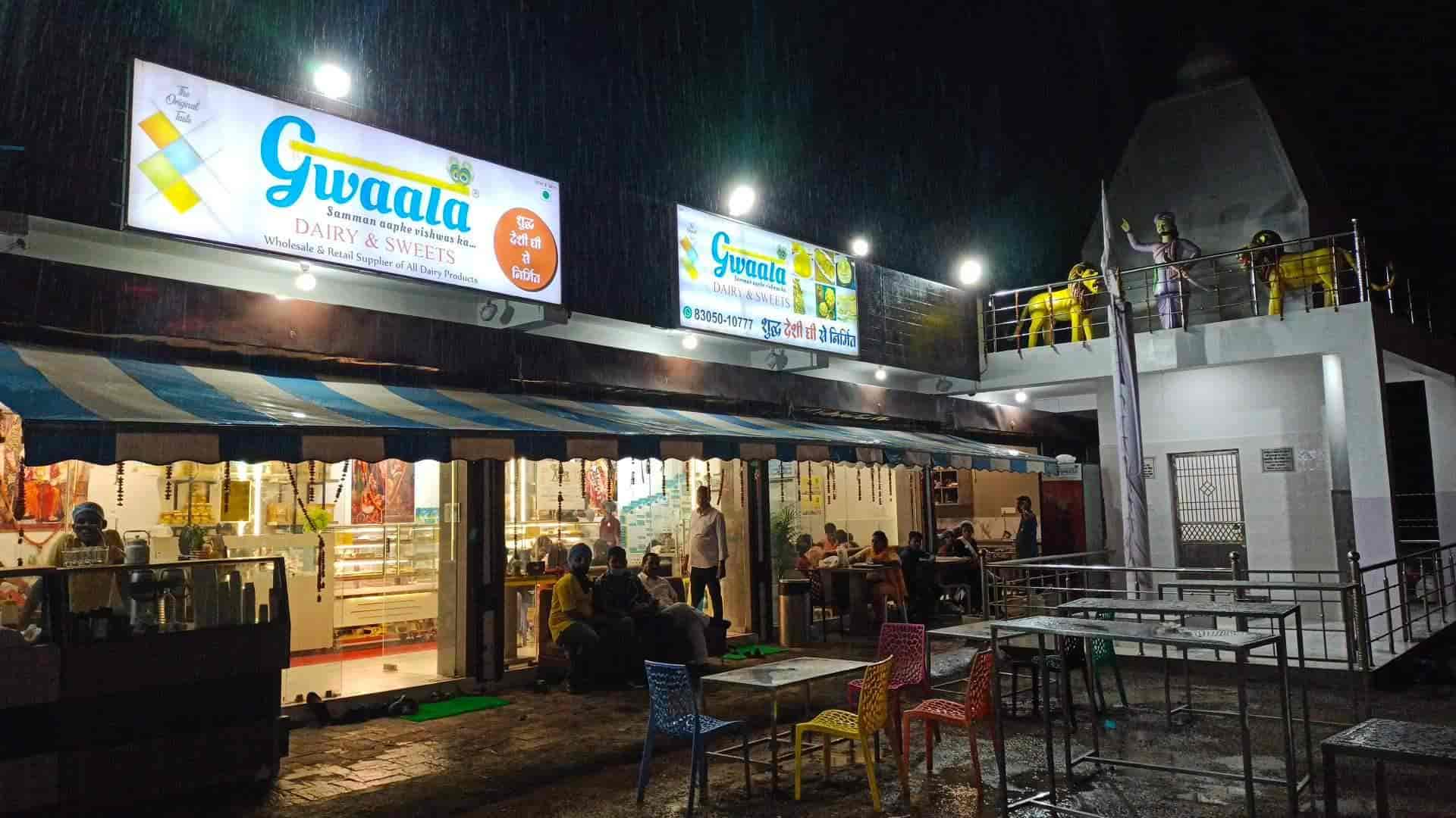 ग्वाला रेस्टोरेंट