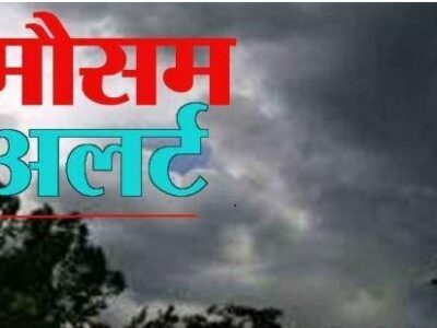 CG Weather Update: छत्तीसगढ़ में कमजोर पड़ी मानसून की रफ्तार, 22 जिलों में आंधी-बारिश का अलर्ट, 4 डिग्री तक चढ़ेगा पारा