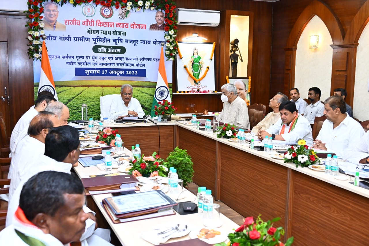 छत्तीसगढ़: दीवाली से पहले किसानों को बड़ा उपहार, न्याय योजना के हितग्राहियों को खाते में मिले 1866 करोड़
