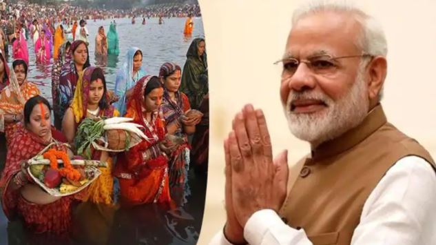 PM मोदी ने देशवासियों को दी चार दिन तक चलने वाले छठ पर्व की बधाई, ट्वीट कर की ये कामना