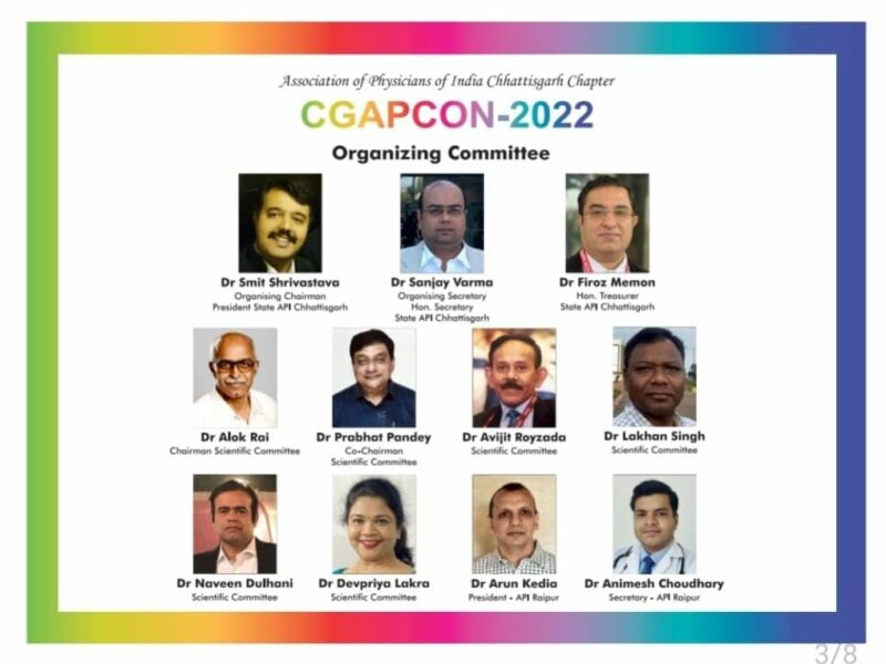 API दो दिवसीय स्टेट कॉन्फ्रेंस 5 नवंबर से होगी शुरू, 16 राष्ट्रीय स्तर के विशेषज्ञ भी अपने शोध पत्र प्रस्तुत