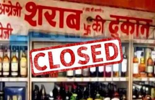 Bhanupratappur by-election - आदेश, तीन दिन तक बंद रहेंगी शराब दुकानें