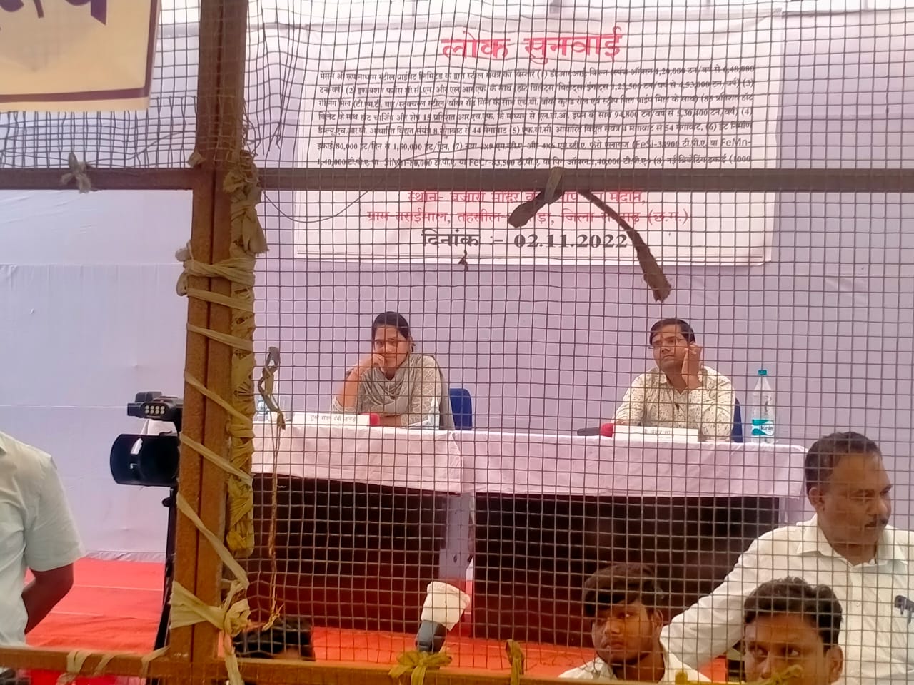 जनसुनवाई