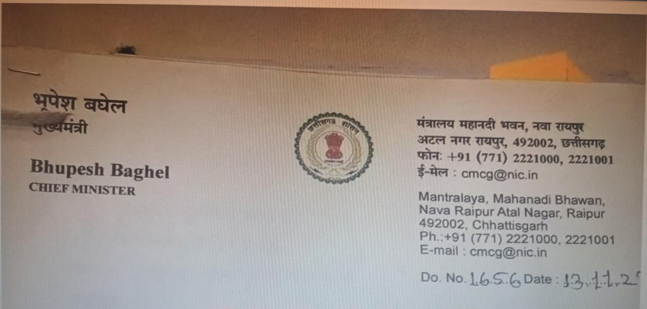 CM's Letter For The Job Of A Peon - नौकरी के लिए CM का कथित पत्र की चर्चा