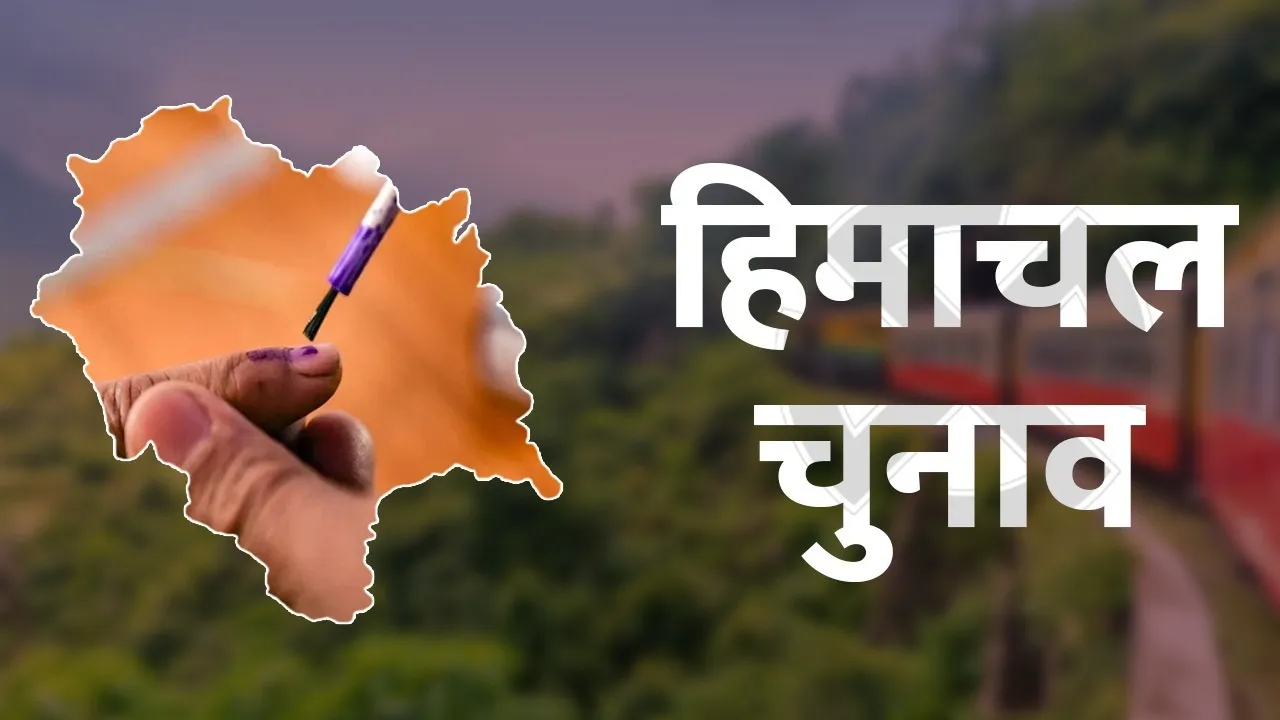 HIMACHAL EL