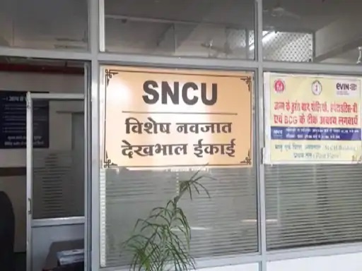 अंबिकापुर के मेडिकल कॉलेज के अस्पताल में 4 बच्चों की मौत हो गई है। बता दें कि बच्चे SNCU( स्पेशल न्यू बोर्न केयर यूनिट) में भर्ती थे। इस बीच रविवार रात