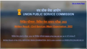 UPSC-2022 CG Breaking - UPSC-2020 में 4 IAS और 5 IPS मिले थे इस बार सिर्फ 3 का आंकड़ा