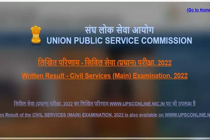 UPSC-2022 CG Breaking - UPSC-2020 में 4 IAS और 5 IPS मिले थे इस बार सिर्फ 3 का आंकड़ा