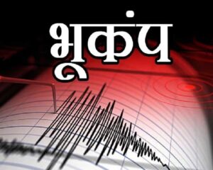 Breaking News: Earthquake tremors again in Delhi-NCR - तीसरी बार हिली राजधानी दिल्ली