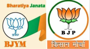 BJYM KISAN