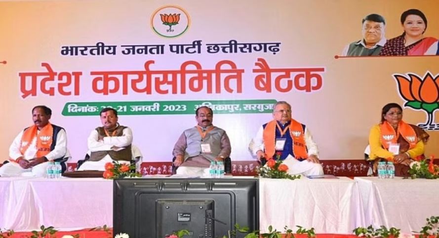 CG News Chhattisgarh BJP Working Committee meeting continues for two days, Arun Sao said - party will win with huge majority