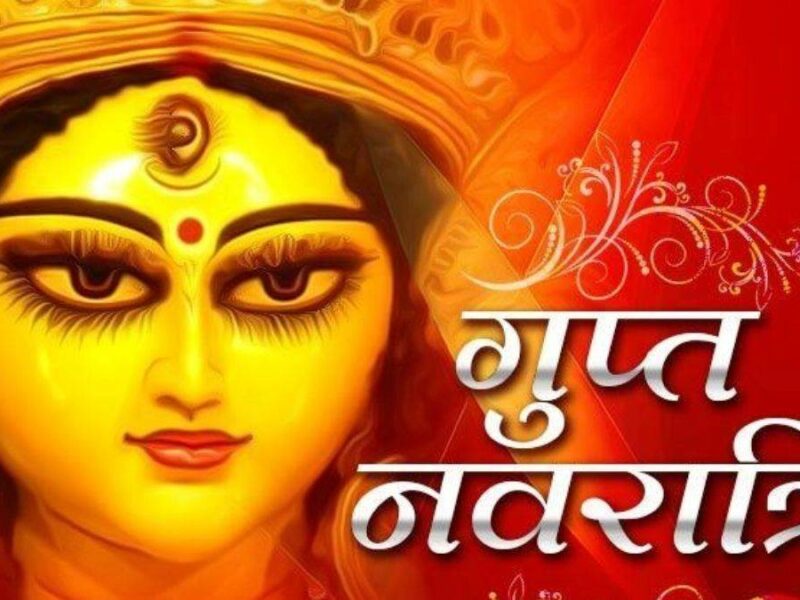 Gupt Navratri 2023 : आज से शुरू हुई गुप्त नवरात्रि, मां दूर्गा के इन स्वरूपों की हो रही पूजा, पढ़े इसका महत्व