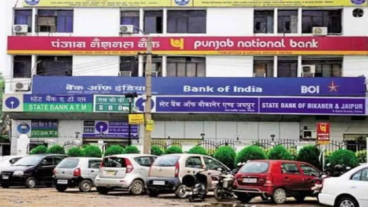 दिसंबर तिमाही में सरकारी बैंकों का मुनाफे ने बनाया रिकॉर्ड, Bank of Maharashtra टॉप पर