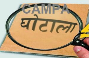 CAMPA SCHEME