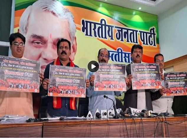 CG News: BJP will gherao Vidhansabha on March 15 on PM housing issue, one lakh people expected to attend, toll free number released for people to join
