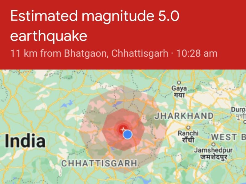 Earthquake tremors felt in Surguja division: Earthquake tremors of magnitude 5 felt in Sujarpur of Surguja division
