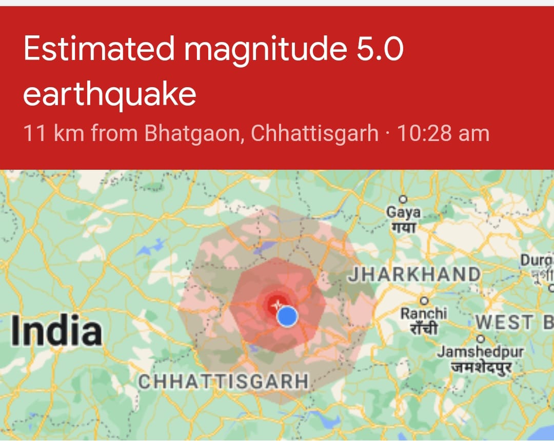 Earthquake tremors felt in Surguja division: Earthquake tremors of magnitude 5 felt in Sujarpur of Surguja division