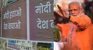 PM Modi 100 FIRs registered for posting posters against PM Modi, 6 arrested, posters found in a van that came out of AAP office