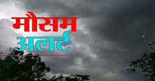 Chhattisgarh Weather Update