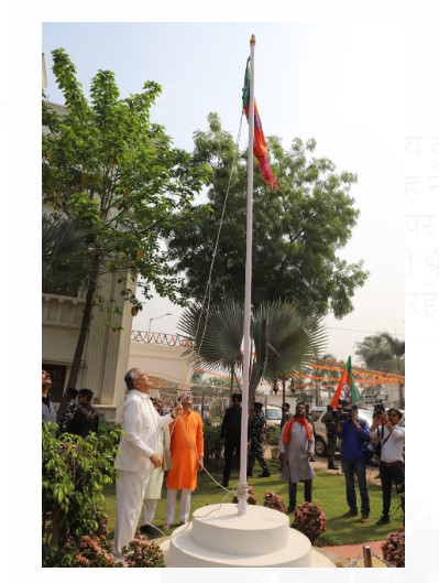 BJP Foundation Day Dr. Raman hoisted the flag at Kushabhau Thackeray campus