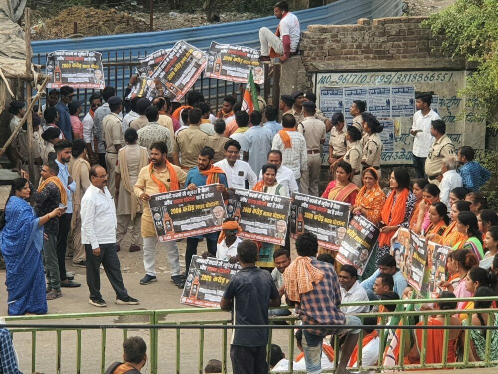 BJP Performed In Mowa - बीजेपी ने किया शराब, कोचियागिरि और 2000 करोड़ के शराब घोटाले का विरोध