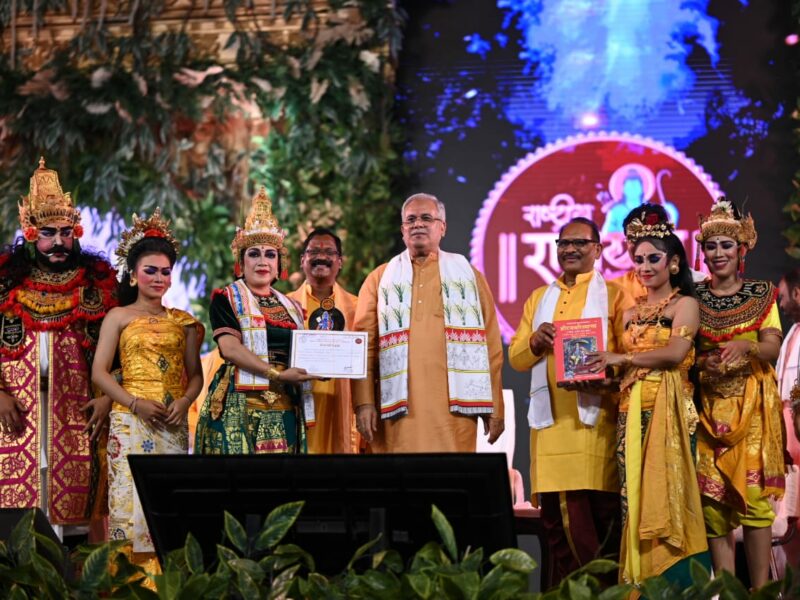 वर्ल्ड रिकॉर्ड में दर्ज हुआ छत्तीसगढ़ का राष्ट्रीय रामायण महोत्सव