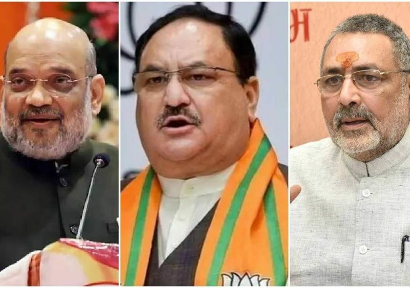 BJP Leaders Will Come To Chhattisgarh - नड्डा, शाह और केंद्रीय मंत्री गिरीराज सिंह