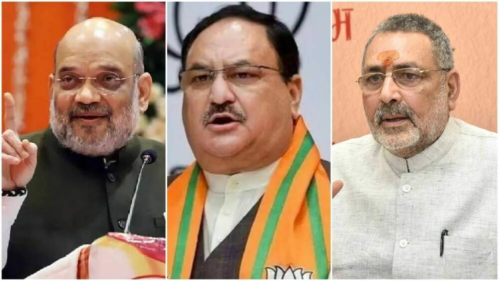BJP Leaders Will Come To Chhattisgarh - नड्डा, शाह और केंद्रीय मंत्री गिरीराज सिंह