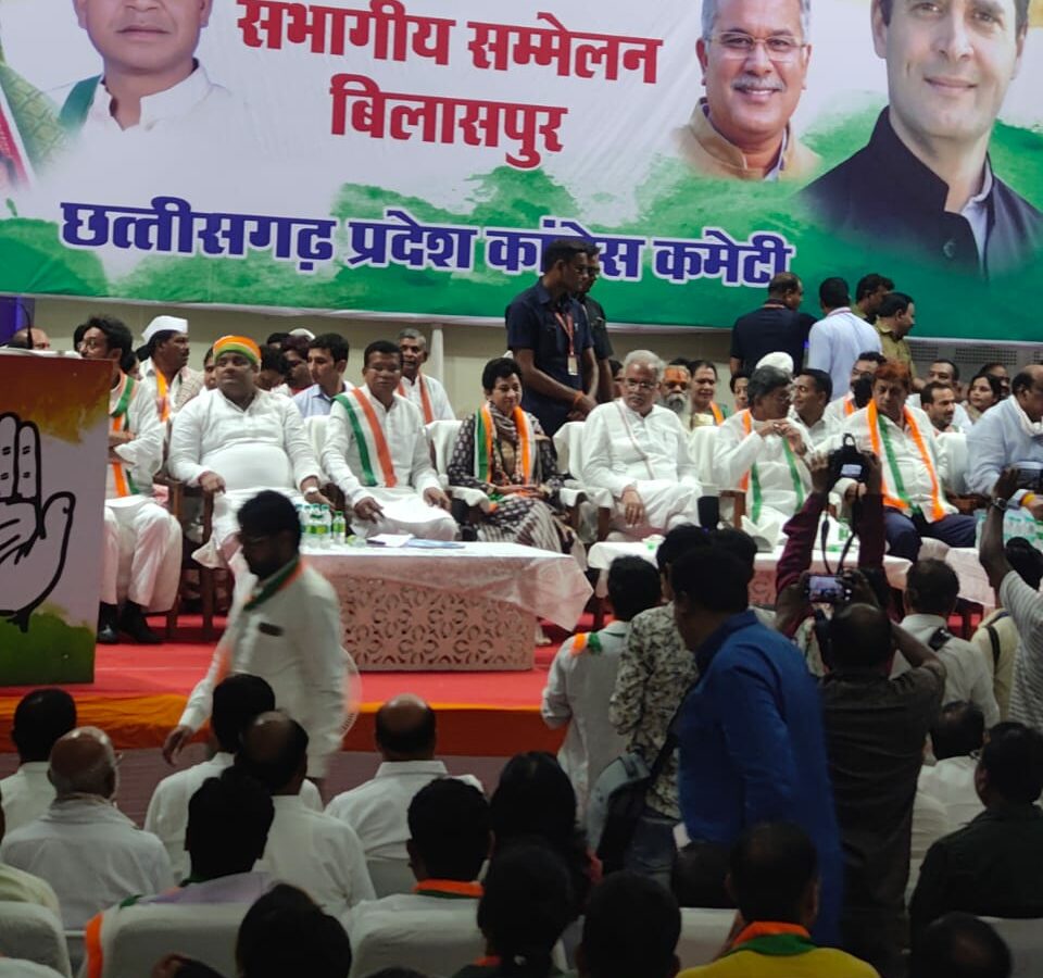 Bilaspur Conference Of Congress - बिलासपुर साधने में जुटी कांग्रेस, 24 में से बीजेपी की 7 सीटों पर नजर