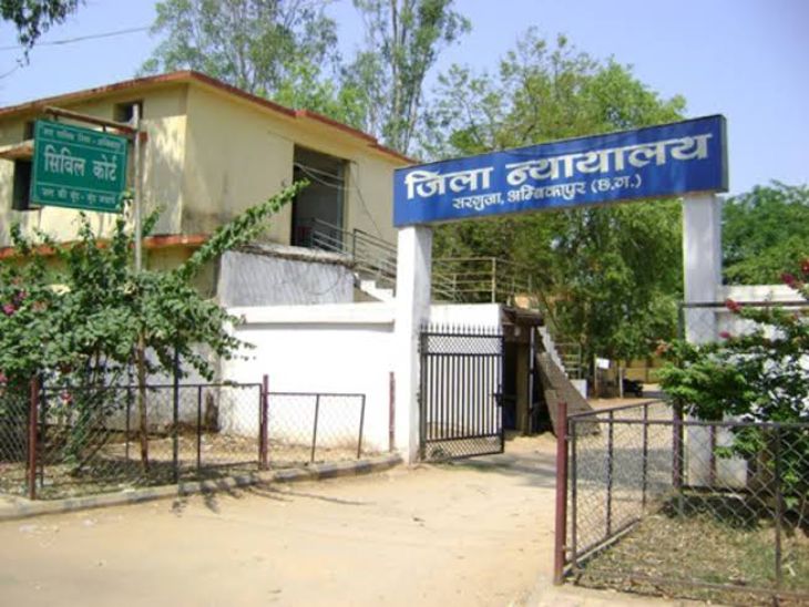 district court ambikapur
