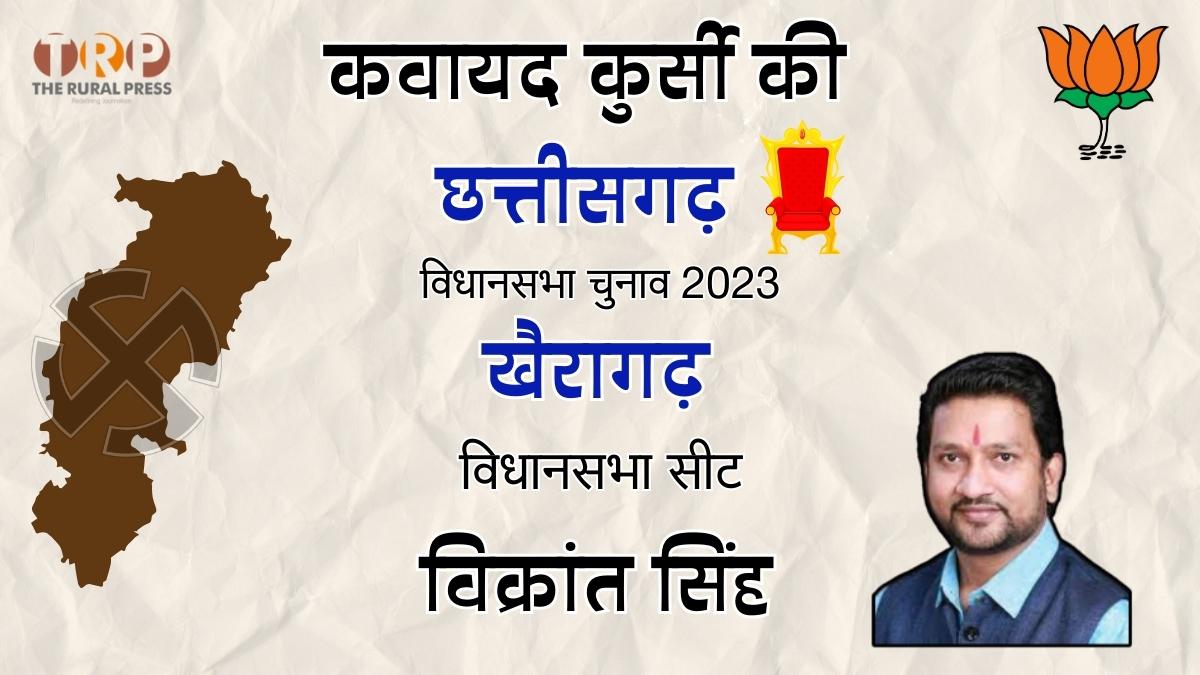 Chhattisgarh Assembly Election 2023