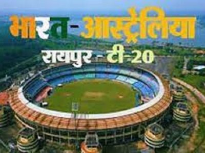 टी-20 सीरीज का चौथा मैच खेलने आज रायपुर पहुंचेंगे खिलाड़ी, लगे छत्तीसगढ़ी खाने का स्वाद