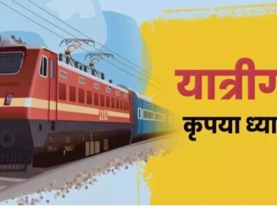 रायपुर–दुर्ग सेक्शन में होगा इंटरलॉकिंग कार्य : जानिए कौन सी ट्रेनें रहेंगी प्रभावित