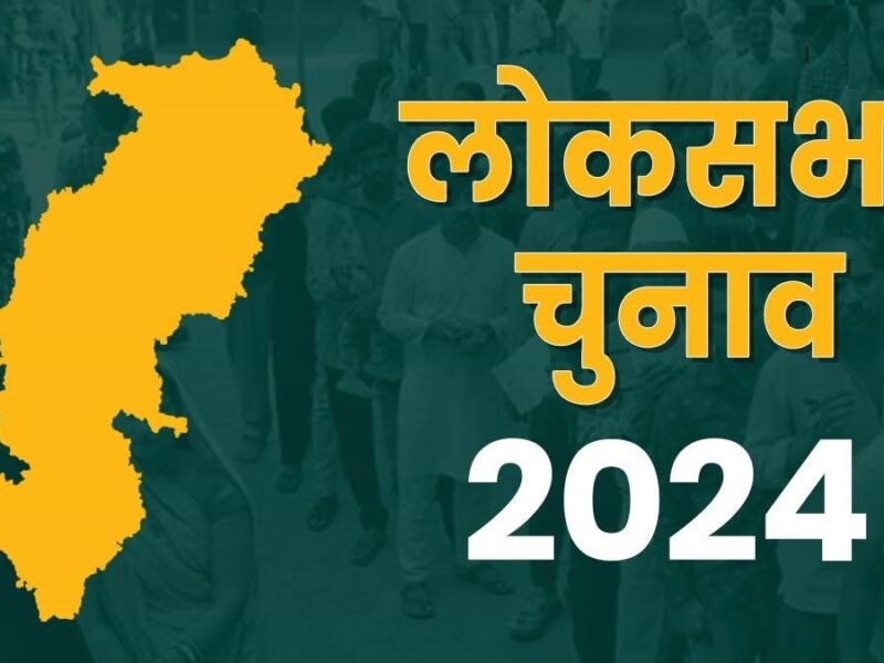 lok_sabha_election_2024