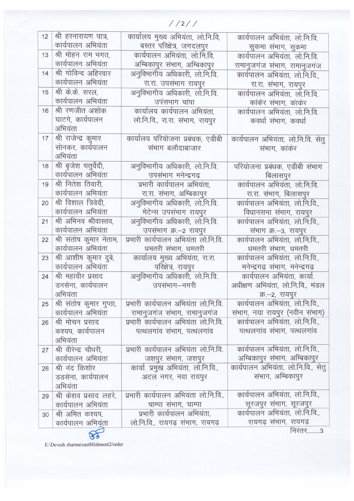 lok nirman page 0002