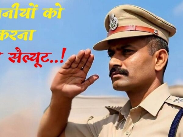 इस राज्य में पुलिस महकमे के लिए सांसदों और विधायकों को सेल्यूट करना हुआ अनिवार्य..! PCC चीफ ने सरकार पर बोला हमला, नई व्यवस्था के गिनाये दुष्परिणाम…