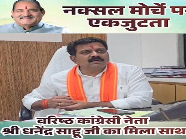 नक्सलवाद के खिलाफ कांग्रेस और भाजपा एकजुट, डिप्टी सीएम विजय शर्मा ने पूर्व पीसीसी अध्यक्ष धनेंद्र साहू को…