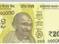 RBI will soon issue new 20 rupee notes: आरबीआई जल्द जारी करेगा 20 रुपए के नए नोट, पुराने नोटों का क्‍या होगा, यहां जानें सब कुछ