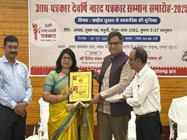 देवर्षि नारद पत्रकार सम्मान समारोह; राजधानी में पत्रकार हुए सम्मानित, देखें लिस्ट